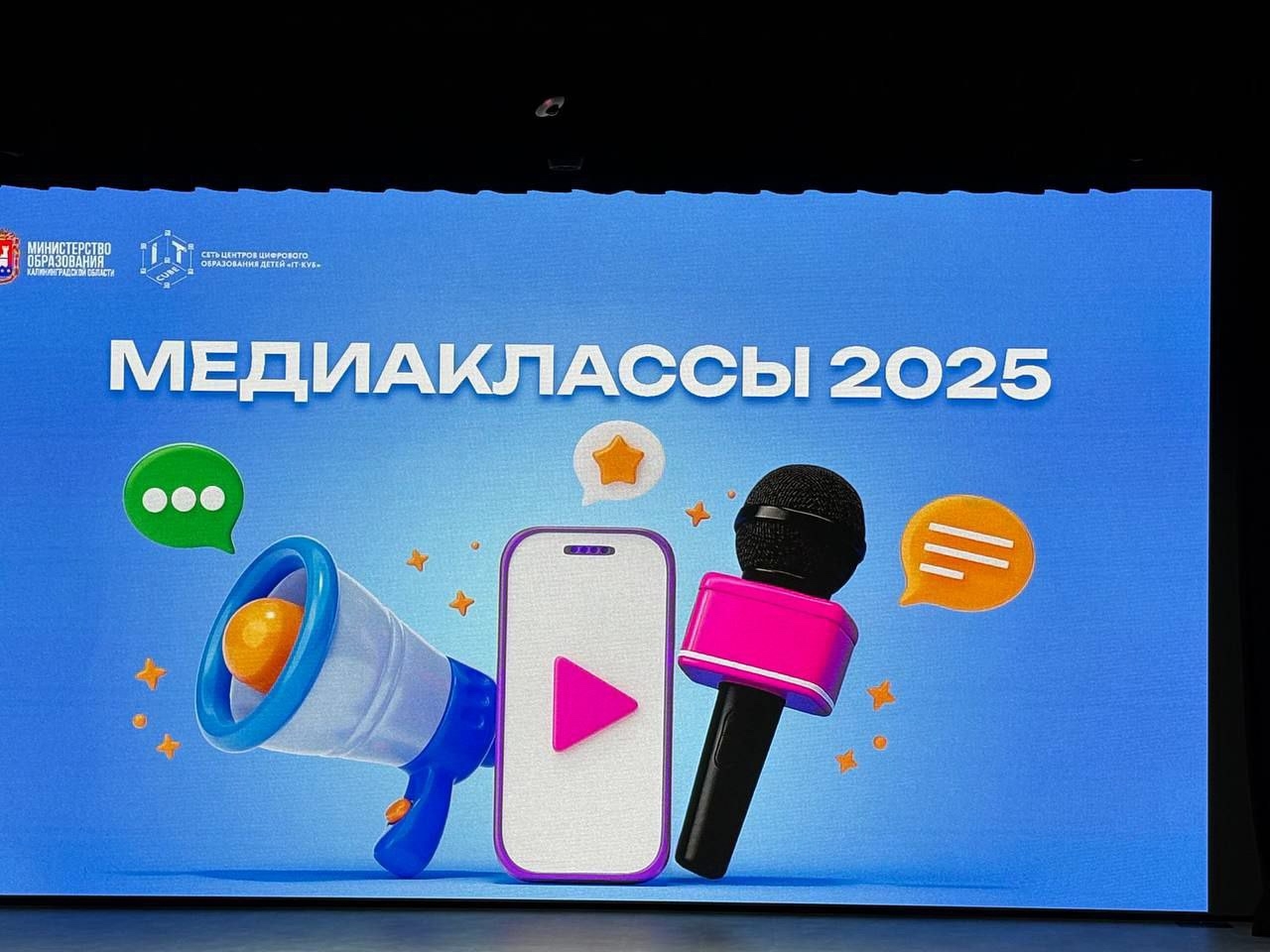 Посвящение в Медиаклассы Посвящение в Медиаклассы.