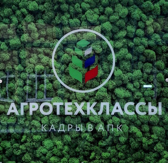 Профориентационный урок на тему: «Современные технологии в АПК» Профориентационный урок на тему: «Современные технологии в АПК».